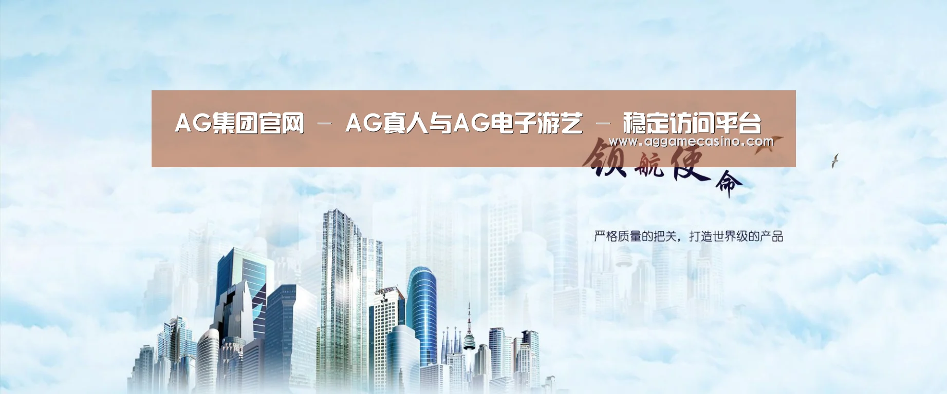 AG集团公司