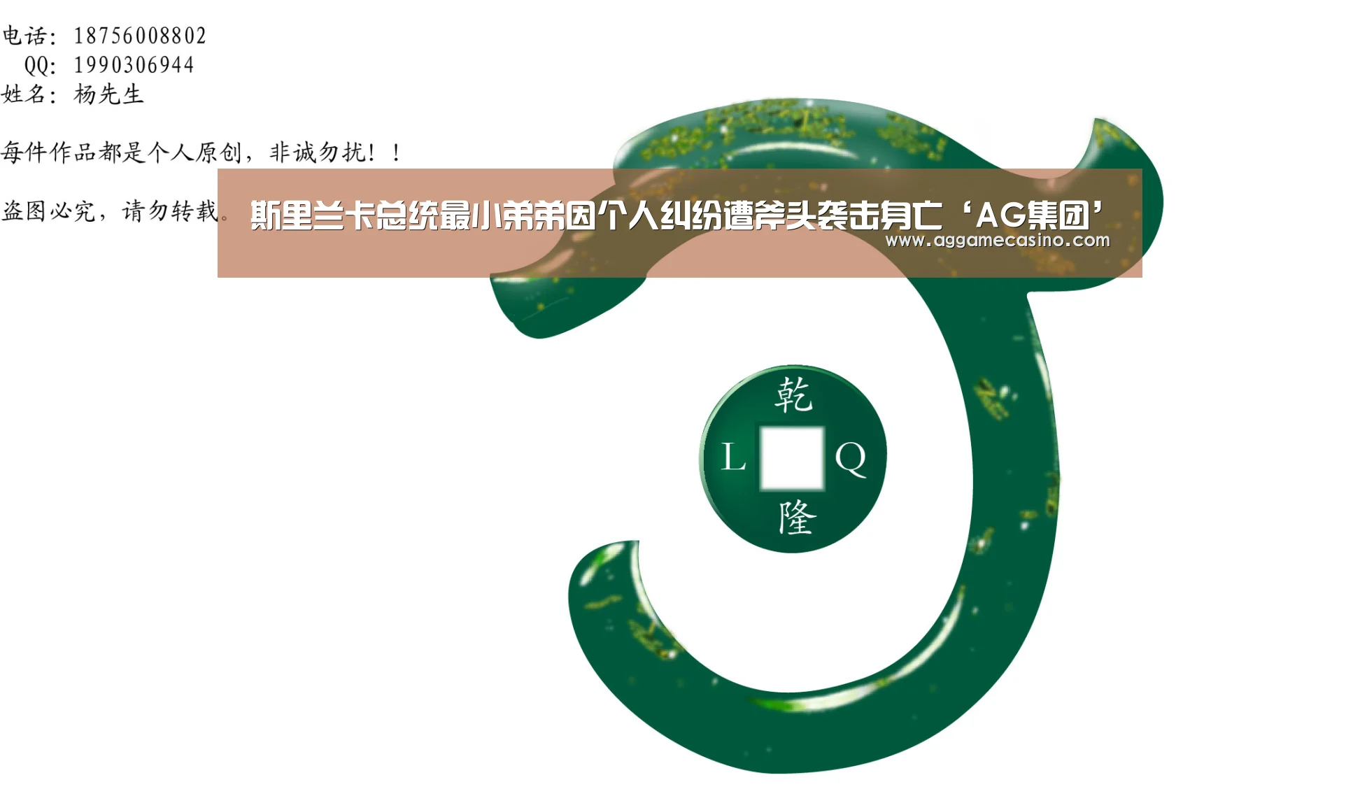 AG稳定