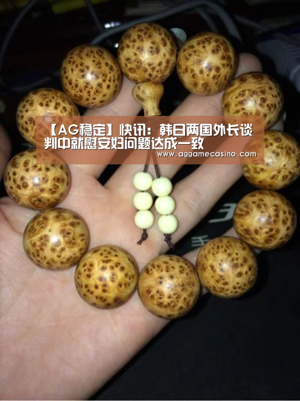 AG集团