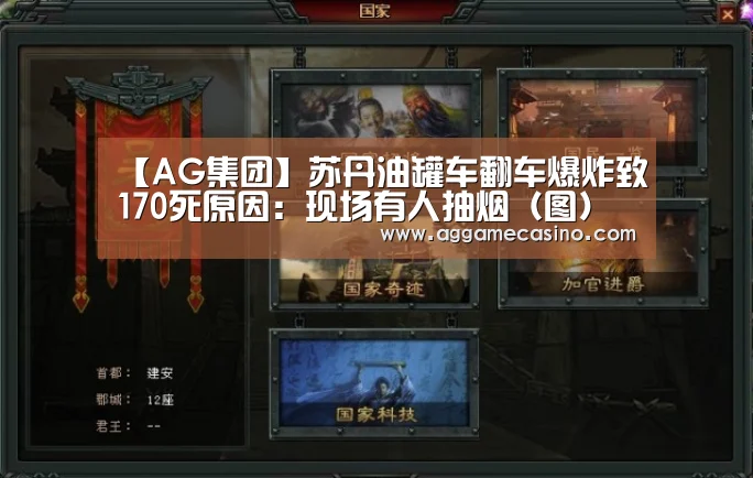 AG真人