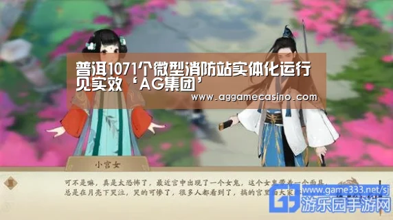 AG集团