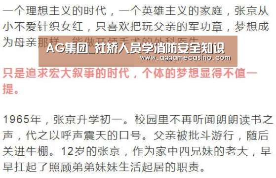 AG集团_社矫人员学消防安全知识(图1) AG真人