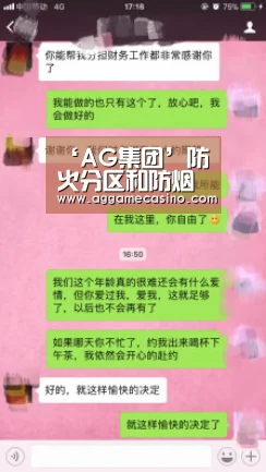 AG集团