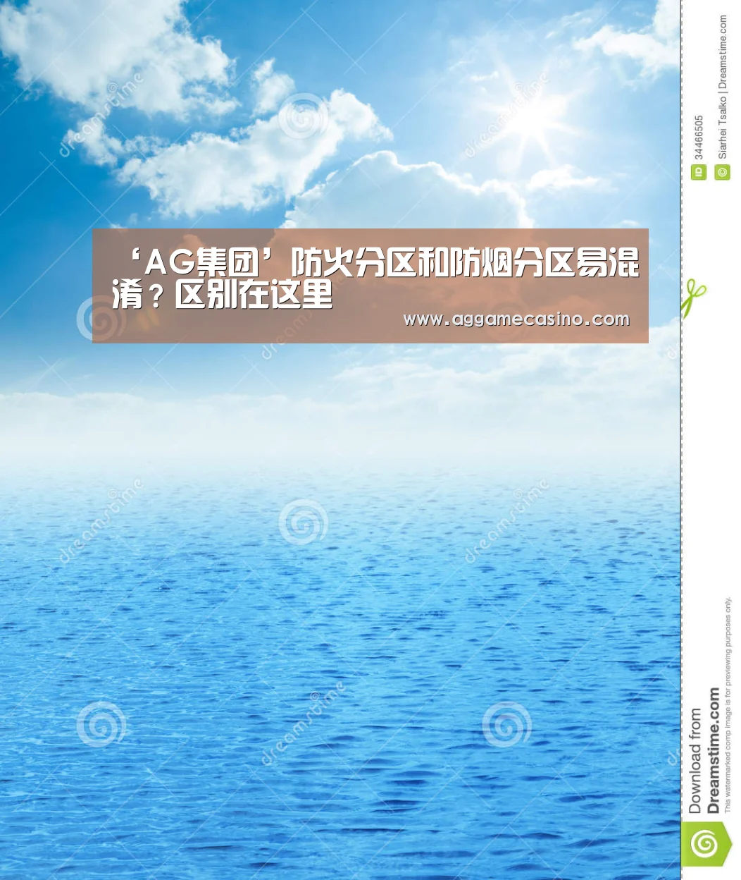 AG稳定