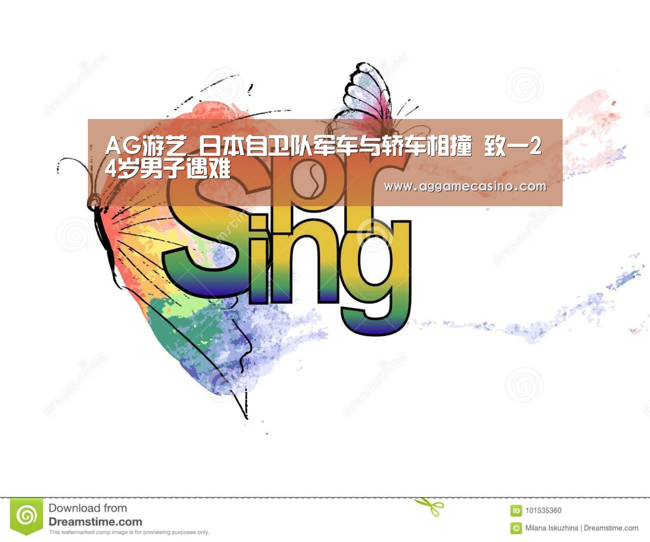 AG游艺_日本自卫队军车与轿车相撞 致一24岁男子遇难(图1) AG游艺